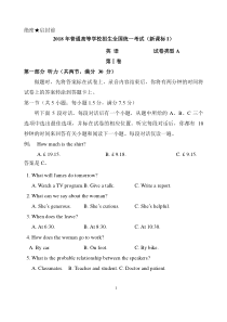 2018年高考英语全国卷I(新课标I)试题及答案(word)