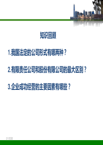 《新时代的劳动者》获奖优质课资料