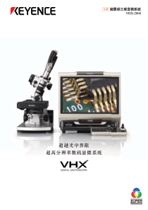 VHX-2000目录(中文压缩版)