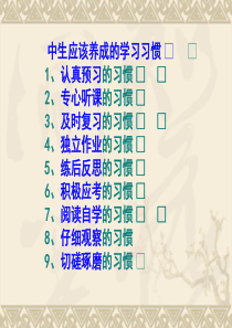 高中学习方法