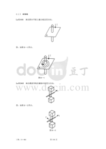 用电检查员职业鉴定考试题库--绘图题