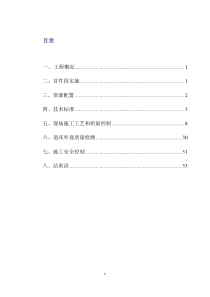 高速铁路无砟道岔施工工艺总结(DOC)