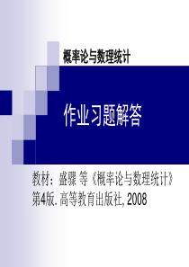 概率论第一章习题