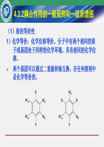 核磁-5