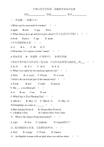 第一届趣味英语知识竞赛