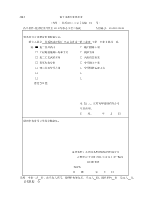 排涝站施工组织设计