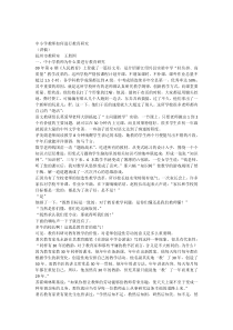 中小学教师如何开展教育研究