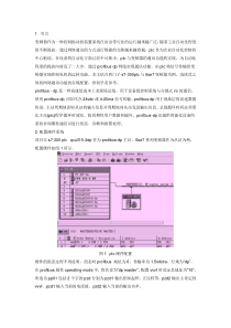 西门子PLC与变频器的网络通讯应用