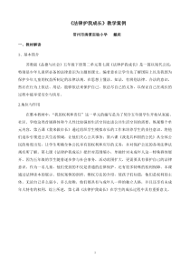 法律护我成长戴奕doc-《法律护我成长》教学案例