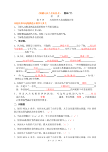 风能与风力发电技术题库下