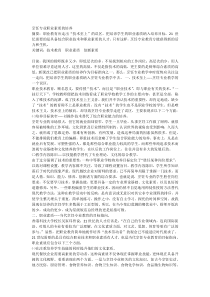 烹饪专业职业素质的培养