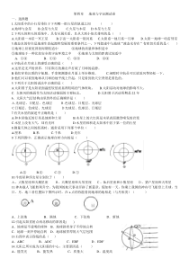 七年级下册第四章《地球与宇宙》练习