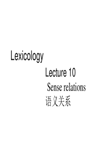 Sense relations 语义关系