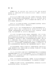 法律文书答案