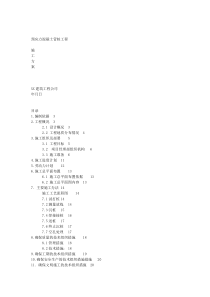 施工工艺大全预应力混凝土管桩工程施工方案