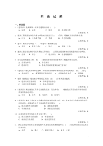 法律法规、生产管理汇总