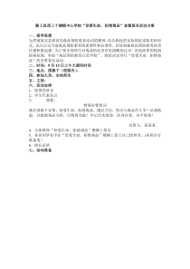 颍上县西三十铺镇中心学校“珍爱生命,拒绝毒品”宣誓签名活动方案