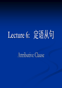 attributive clause 从句的 学习