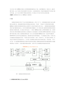 基于MPEG-4的嵌入式网络视频服务器的设计方案