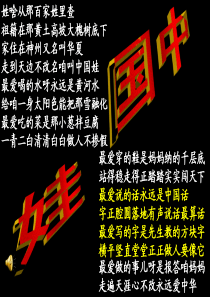 专题《汉字》(共51张PPT)模板