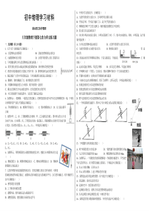 人教版八年级物理下册第七章力单元练习题.docx