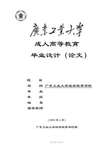 基于单片机的电铃控制系统的设计毕业论文