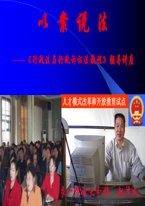 法律知识学习