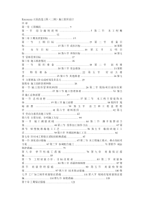 Xxxxxxxx立面改造工程