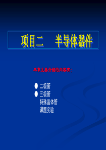 汽车电子元件及检测