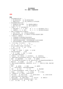 数控车床中级职业技能鉴定