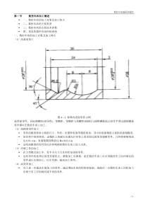 数控车床入门编程和操作实例