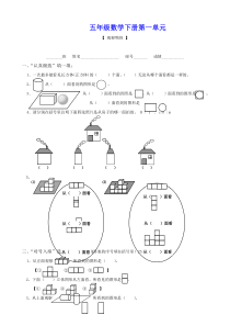 2016年最新人教版五年级数学下册全套试卷各单元测试题