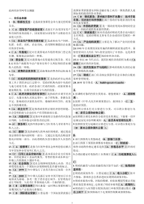 电大政府经济学期末网考答案(精已排版)