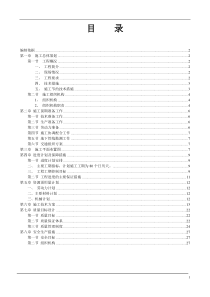 预应力混凝土管桩施工方案