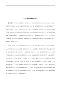 法律知识研究公安行政权与侦查权关系