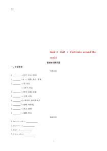 2019版高考英语一轮复习Unit1Festivalsaroundtheworld词汇训练新人教版必