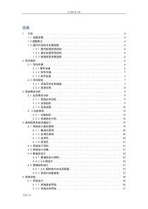 房屋租赁系统设计与开发