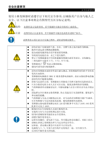 士林变频器SF-G系列操作手册