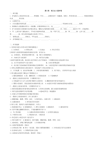 8出入院护理答案护理学基础