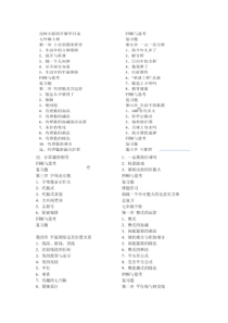 初中数学教学大纲(北师大版)