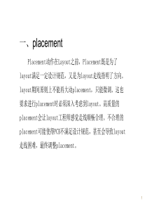 智能手机射频PCB布局经验与指导