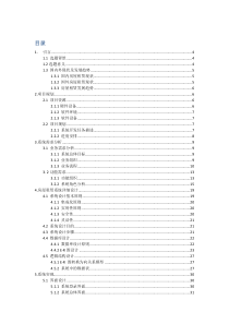 房屋租赁系统设计与开发