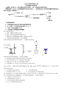 2018年全国高考理综1卷(化学试题部分)答案与分析