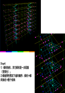 抗震规范局部修订的计算问题及其处理办法3