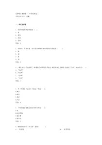 法律硕士模拟题中国法制史