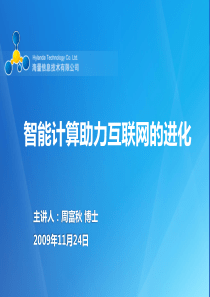 山东省国土资源信息化“十一五”发展规划(1)