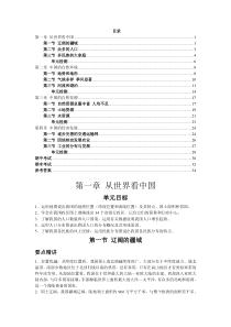 鲁教版五四制地理7年级上册