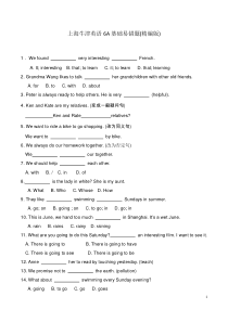 上海牛津英语6A基础易错题(精编版)