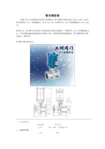 管夹阀价格