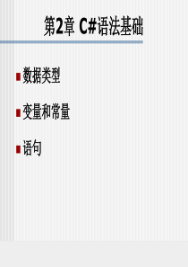 C  面向对象程序设计  世界大学城解析